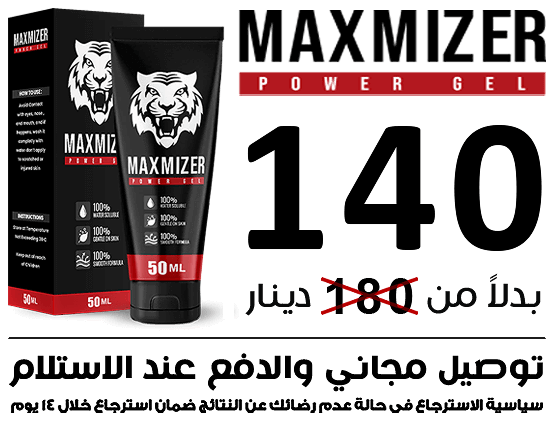 MAXMIZER Gel price
